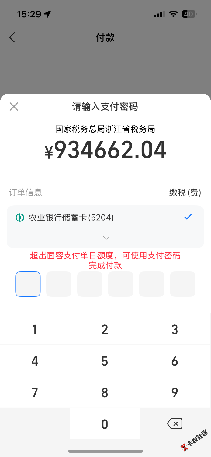 这税咋搞啊42 / 作者:诱犯 / 
