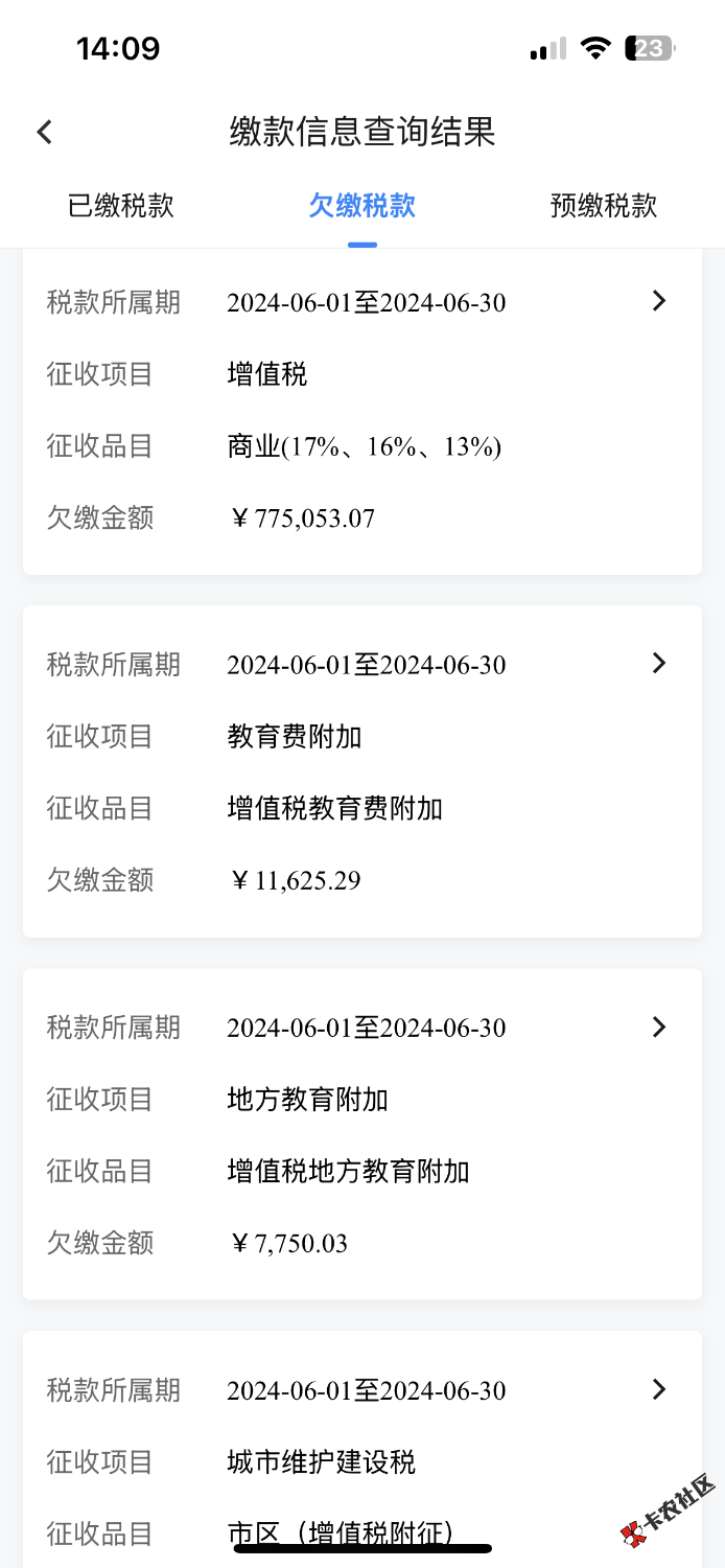 这税咋搞啊81 / 作者:诱犯 / 