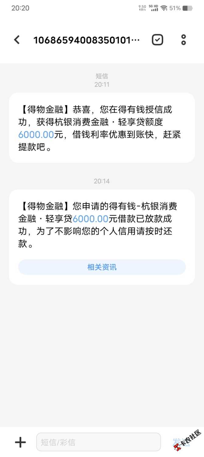 美图秀秀匹配桔子数科再次下款7000，一个小时下了四个。京东3000，得物3000，小芽贷5075 / 作者:小黑屋专属 / 