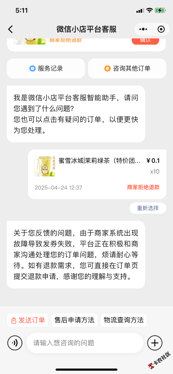 老哥们昨天微信小店美团团购的劵美团打电话来说按付款先后顺序给补

8 / 作者:吃不上饭了阿 / 