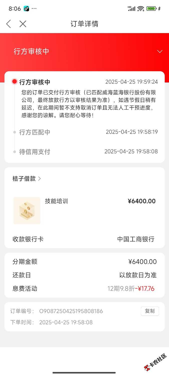 桔多多第一次出额度，秒下11000。老哥们冲吧




86 / 作者:抱熊 / 