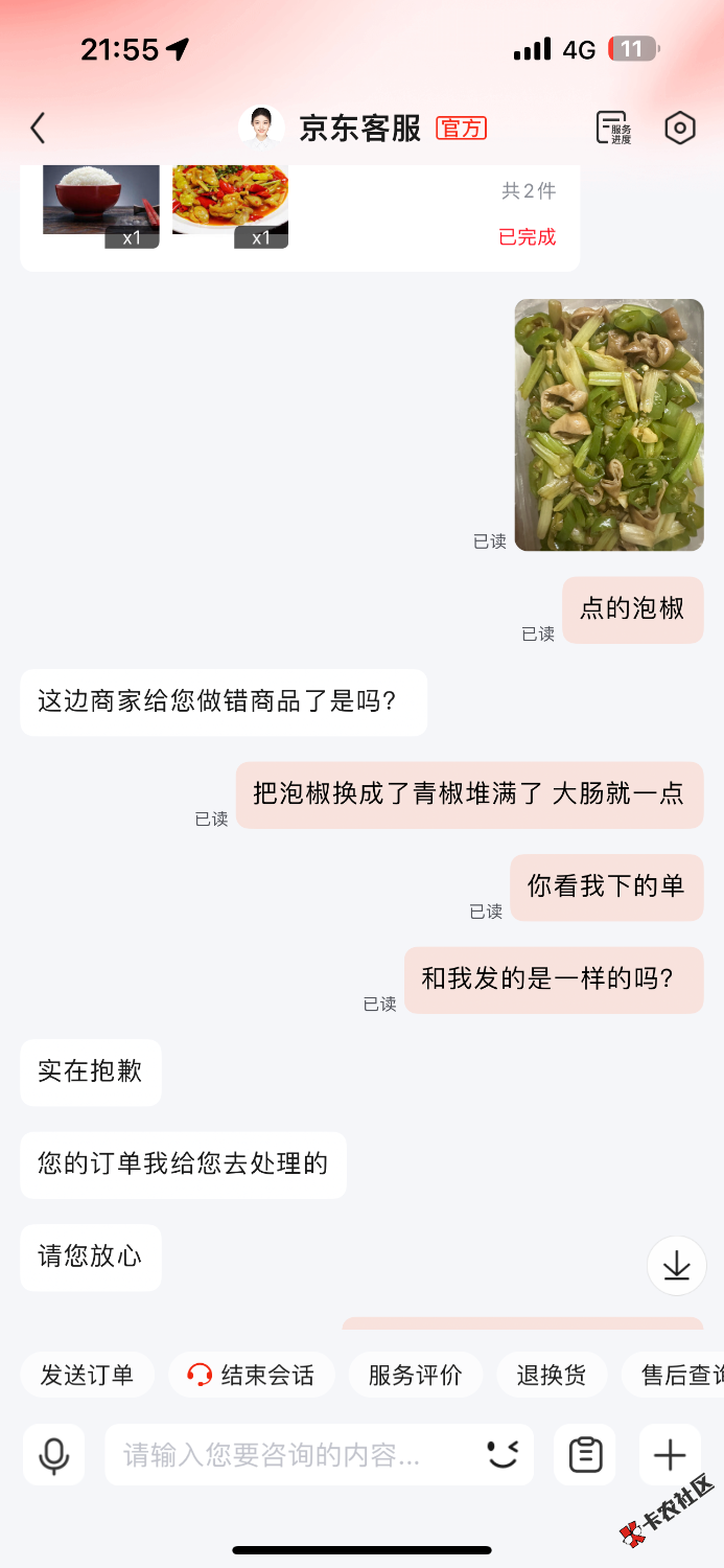 JD最近吃完就退款16 / 作者:柚粗柚长 / 