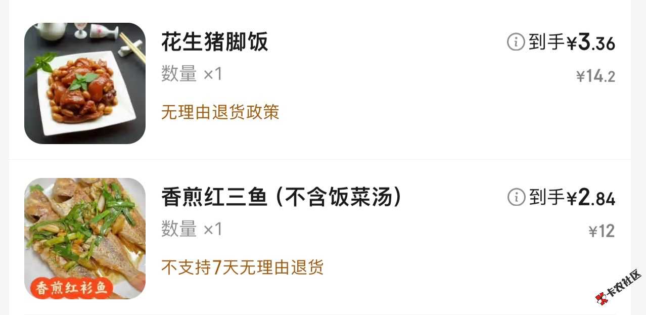 JD最近吃完就退款56 / 作者:柚粗柚长 / 
