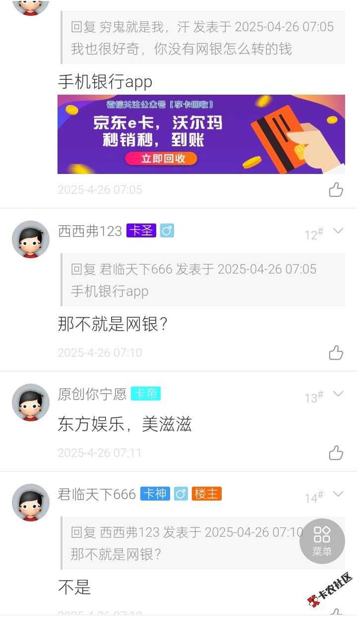 手机银行不是网银？哈哈哈哈79 / 作者:挪威998 / 