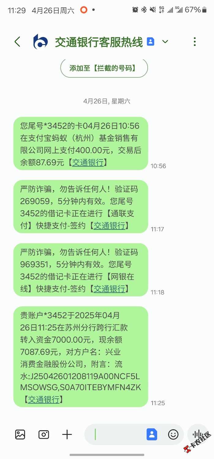 Screenshot_20250426_112908_Messages.jpg