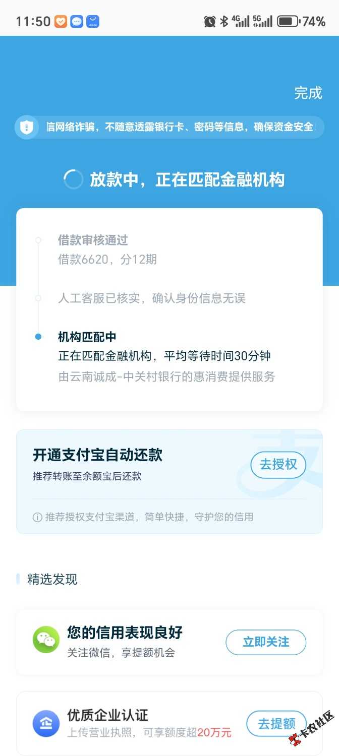 Screenshot_20250427_115011_com_ppdai_loan_PPDWebUIActivity.jpg