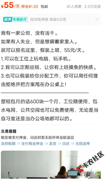 老哥们快去上班，良心老板，一个月只用给老板发600工资33 / 作者:蚍蜉撼猪 / 