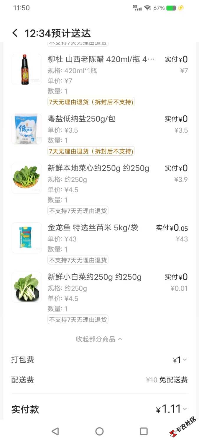 闪购通用券4 / 作者:绝命天涯 / 