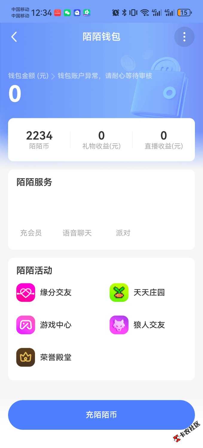 陌陌提现提示钱包存在异常预计三个工作日到账一般在第几天能到账
62 / 作者:风约了景 / 