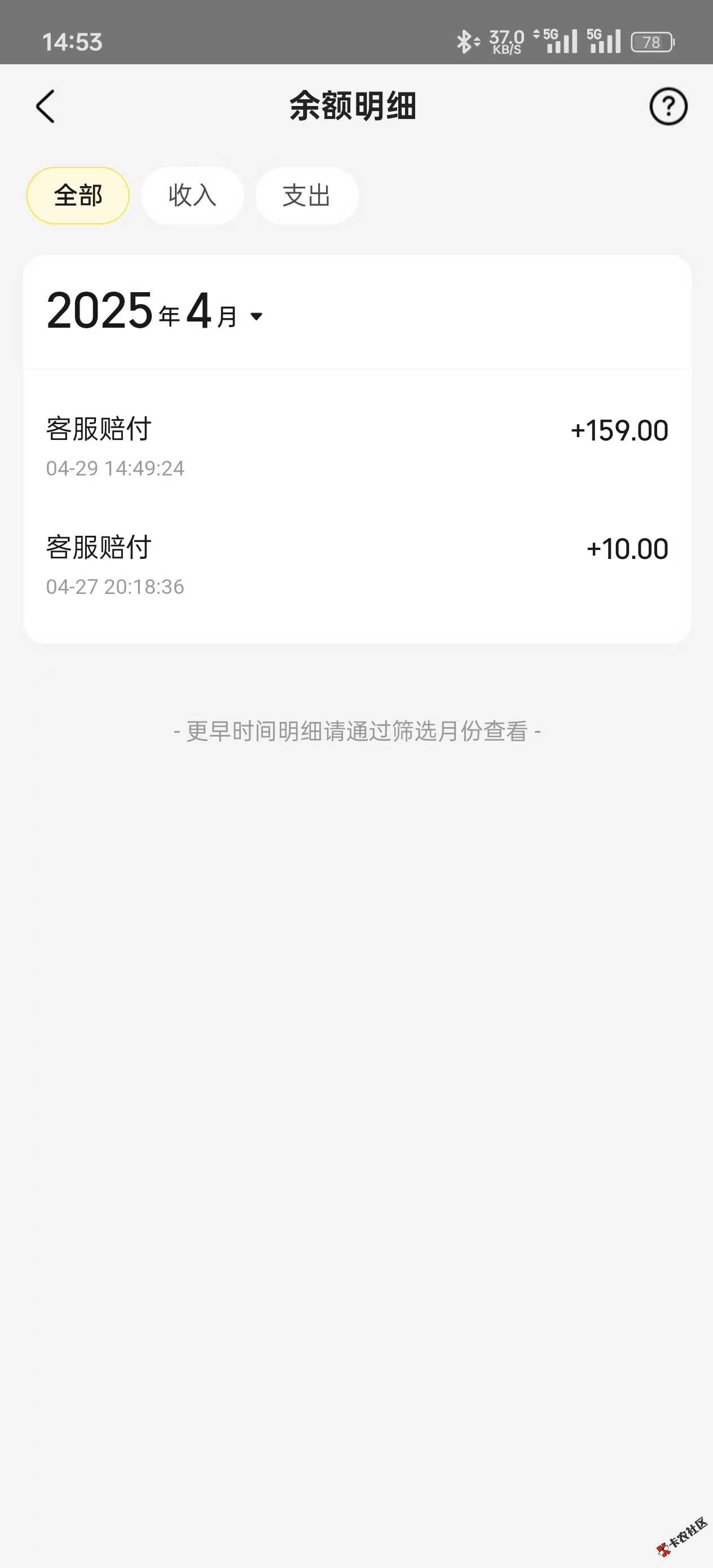美团闪购优惠券刚现金成功到账76 / 作者:抱米花aaa米粒儿 / 