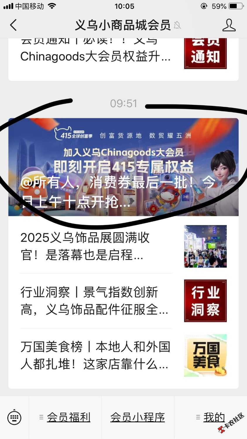 义乌小商品会员公众号看5秒视频20 / 作者:毛҉毛҉毛҉毛҉毛҉ / 