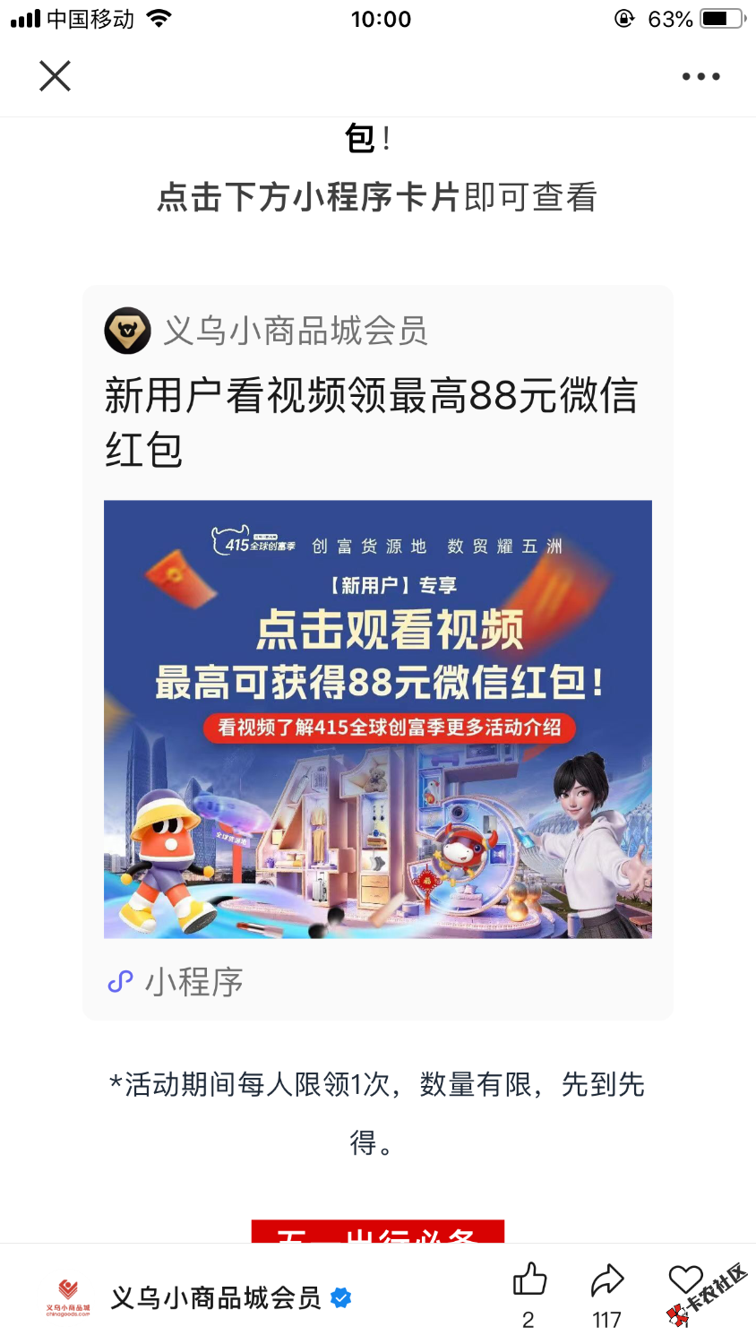 义乌小商品会员公众号看5秒视频13 / 作者:毛҉毛҉毛҉毛҉毛҉ / 