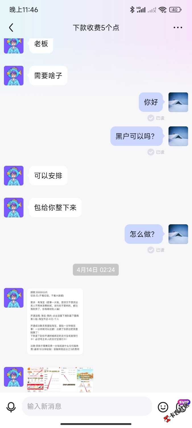 Screenshot_2025-04-20-23-46-32-351_com.baidu.tieba.jpg