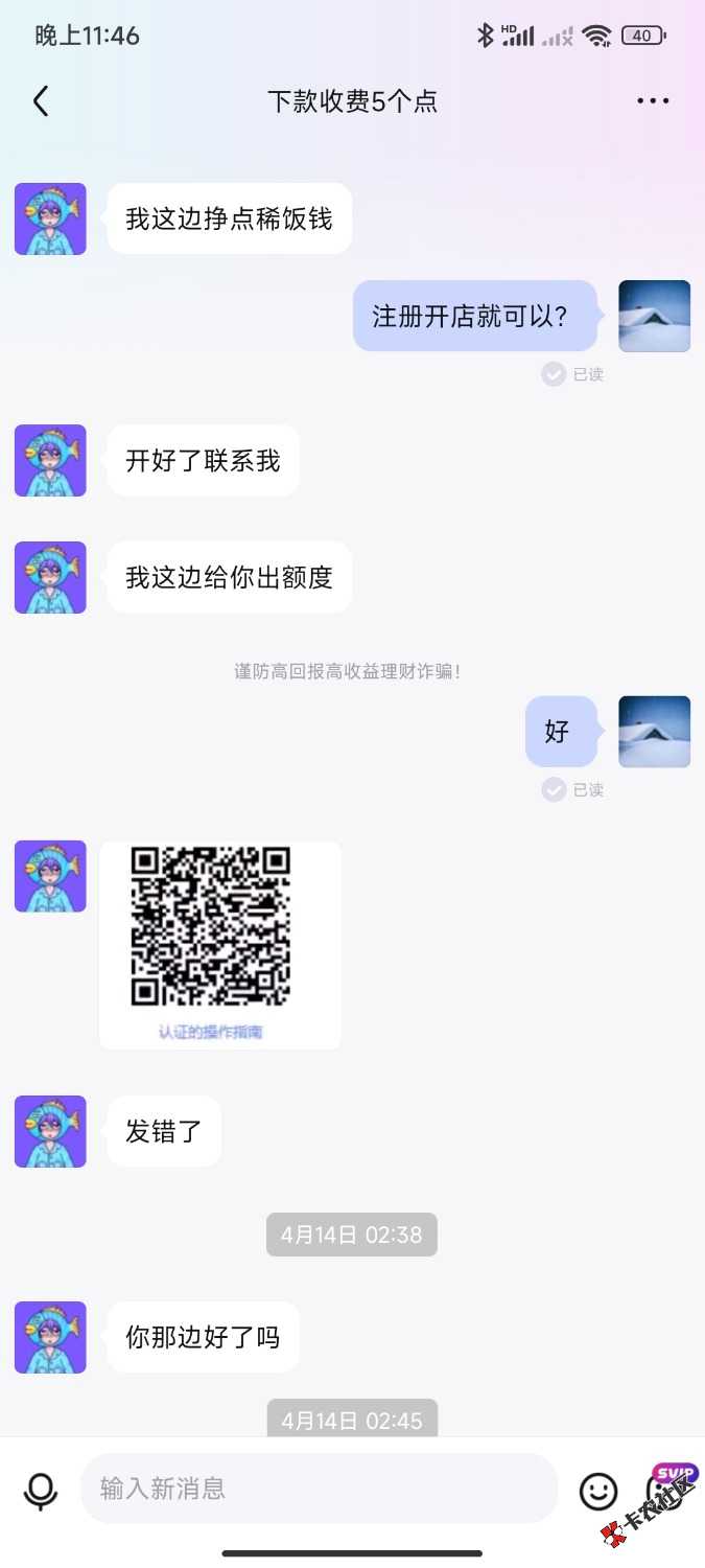 Screenshot_2025-04-20-23-46-39-924_com.baidu.tieba.jpg