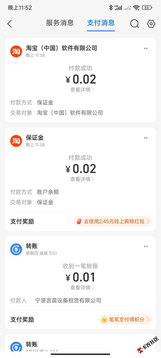 Screenshot_2025-04-20-23-52-56-615_com.eg.android.AlipayGphone.jpg