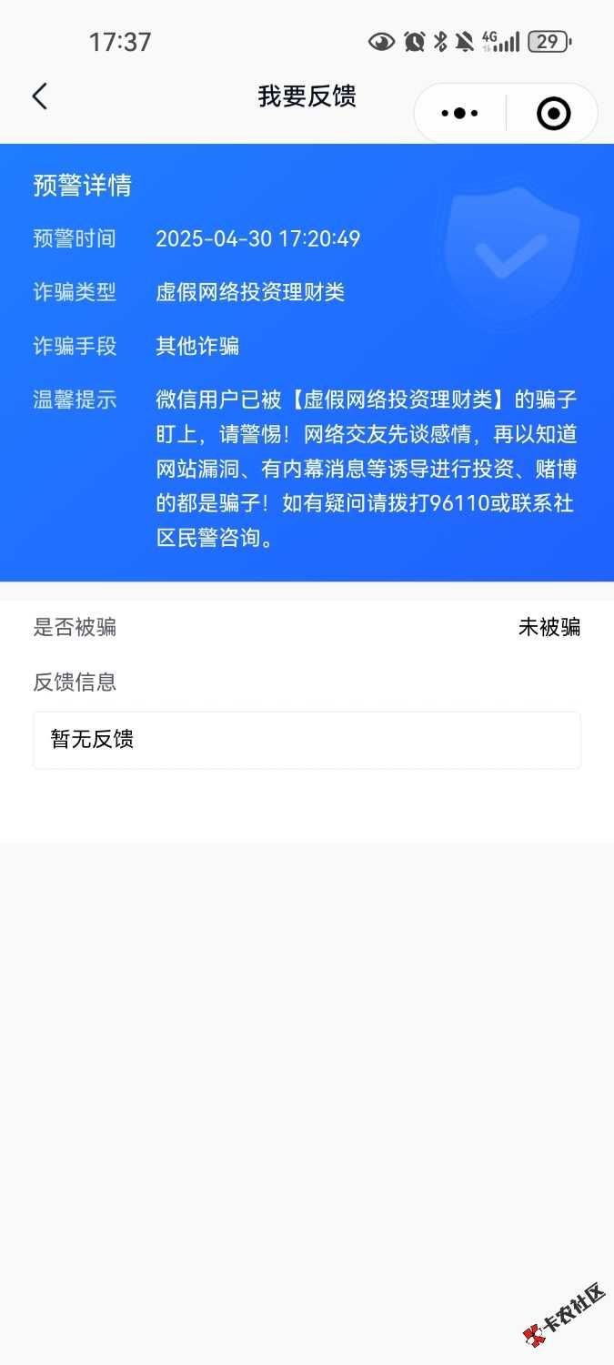 Screenshot_20250430_173702_com.tencent.mm.jpg