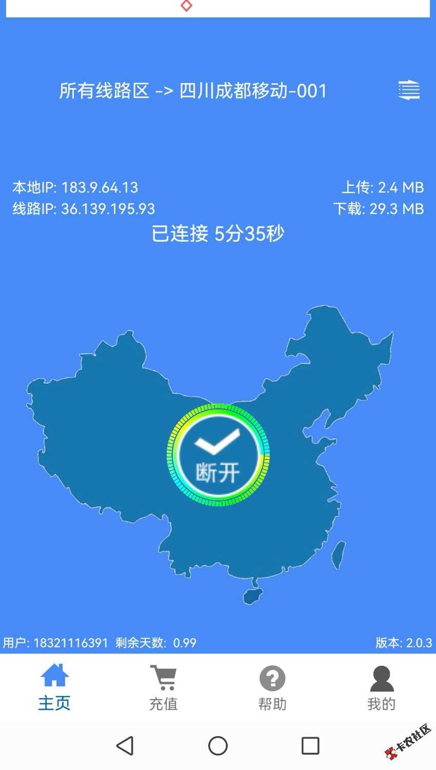 成都农商银行开户情况49 / 作者:绝命天涯 / 