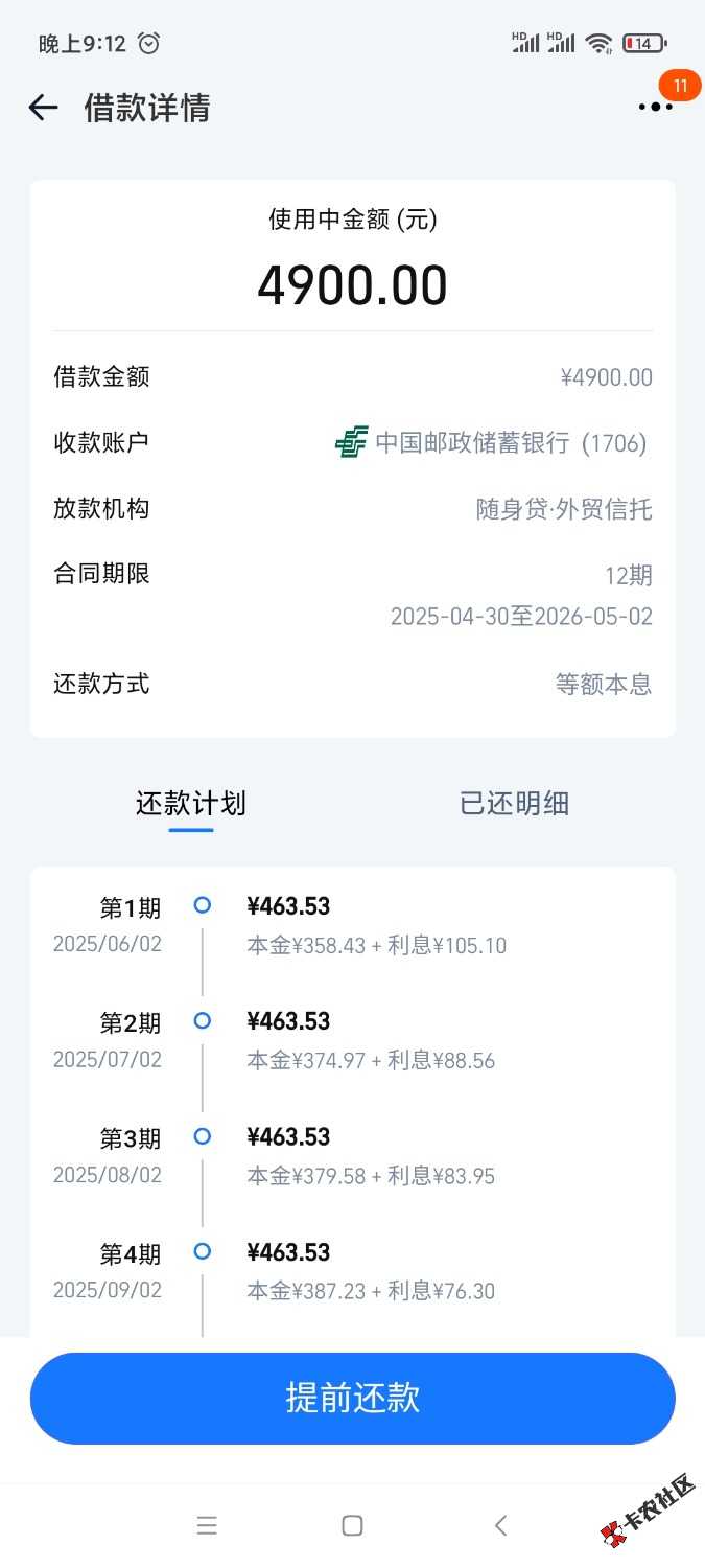 Screenshot_2025-04-30-21-12-45-680_com.taobao.taobao.jpg