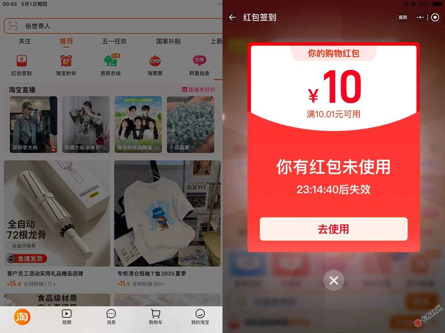 淘宝10毛实物 红包签到74 / 作者:xuyh / 