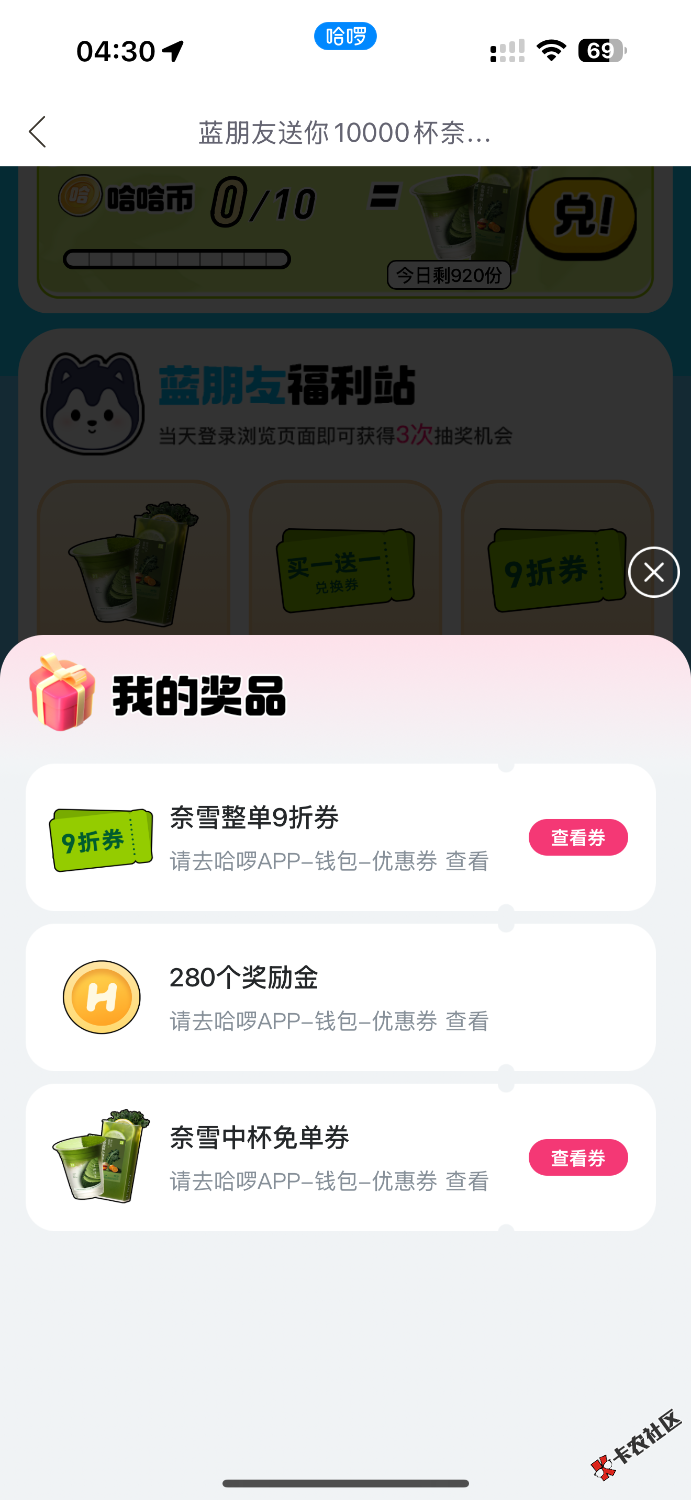奈雪免单卷22 / 作者:姆贝基 / 