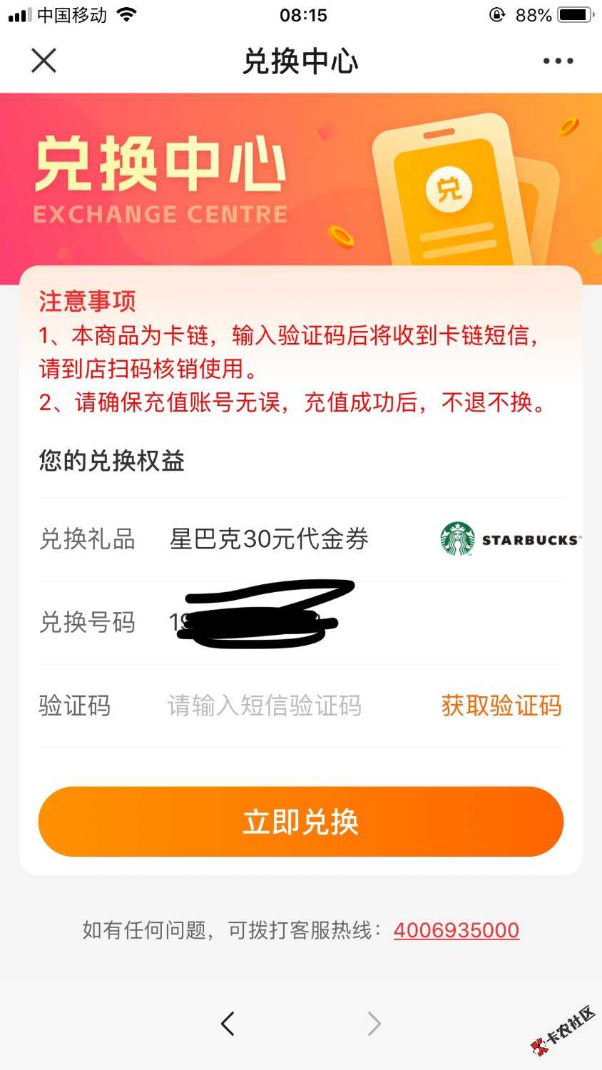 申能财险app五一安全护航抽奖活动90 / 作者:毛҉毛҉毛҉毛҉毛҉ / 