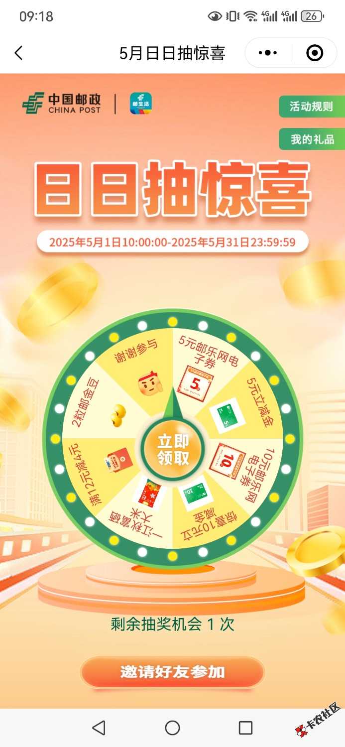 Screenshot_20250501_091815_com.tencent.mm.jpg
