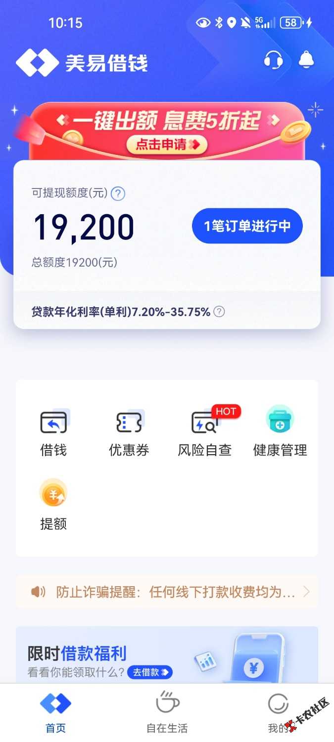 Screenshot_20250501_101513_com.gomejr.icash.jpg