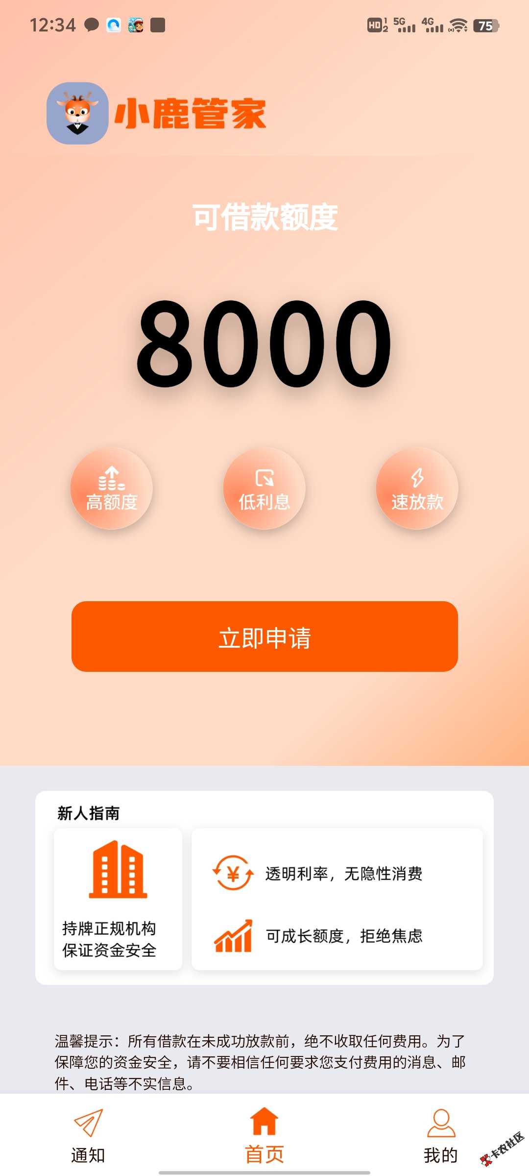 小鹿管家.jpg