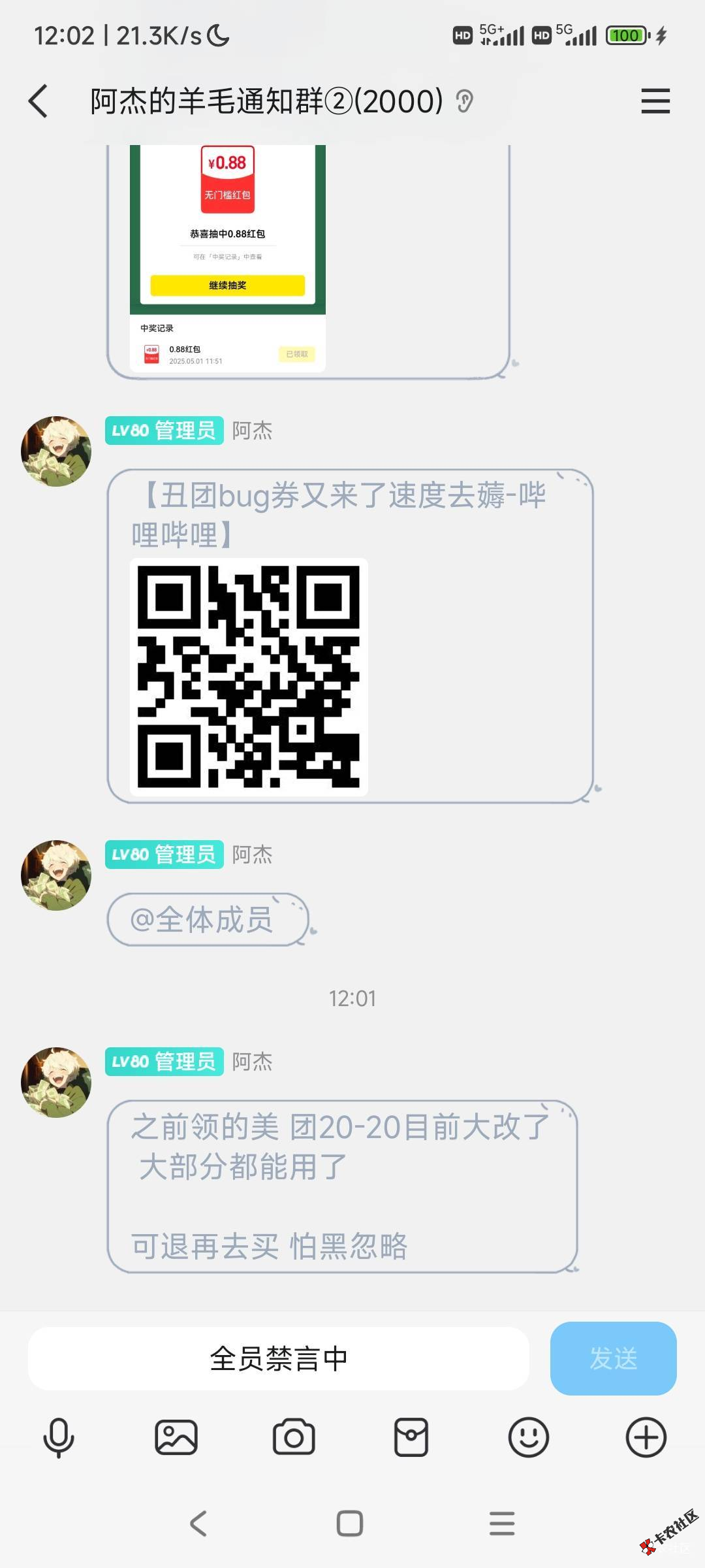 截图202505012038069527.png