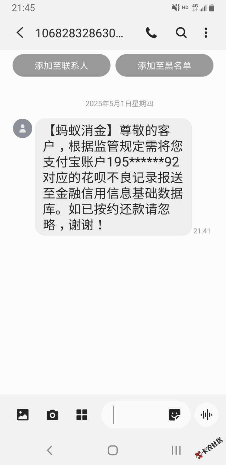Screenshot_20250501-214517_Messages.jpg