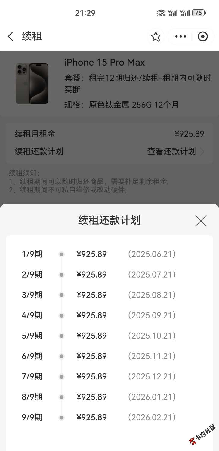 Screenshot_20250501_212924_com.eg.android.AlipayGphone.jpg