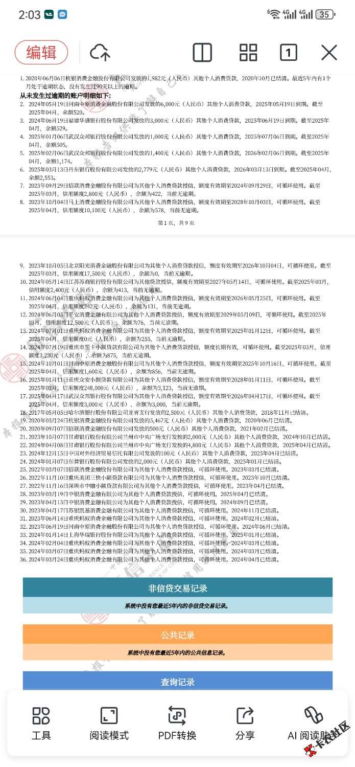 Screenshot_20250502_140400_cn.wps.moffice_eng.jpg