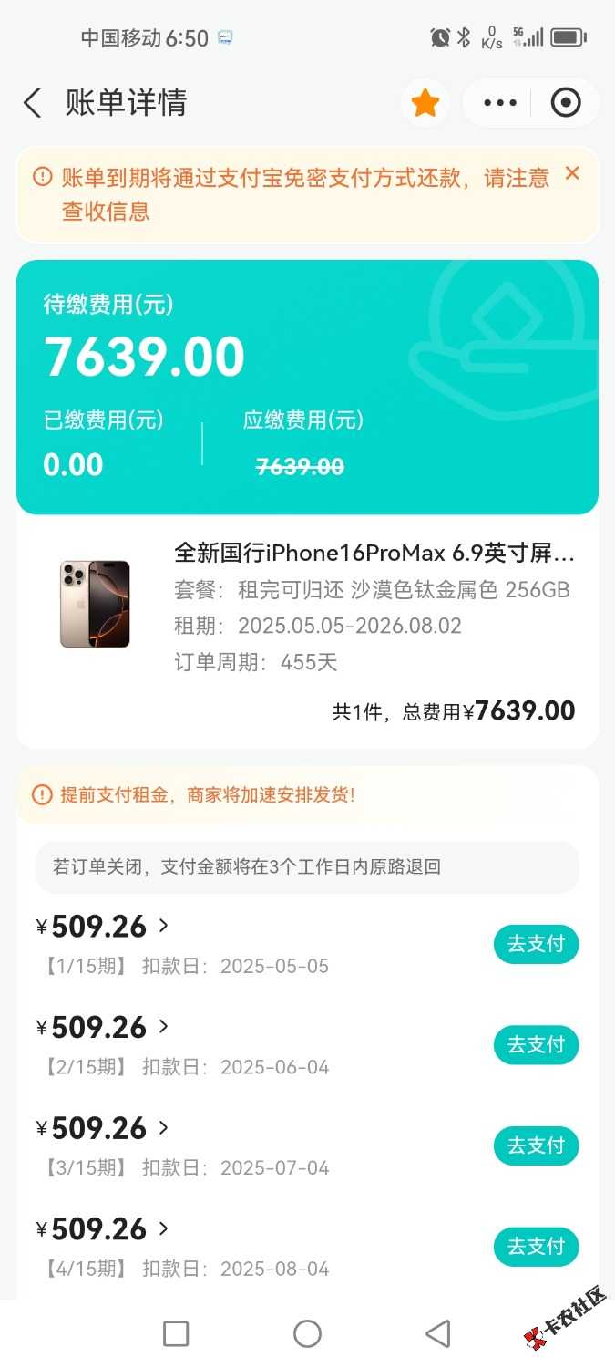 爱租机苹果16p没审核直接发货了，监管机

100 / 作者:骚气A冲天 / 