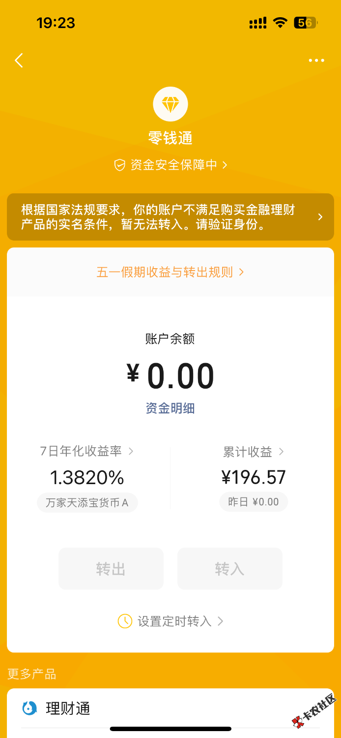 这咋回事。？？54 / 作者:你真的好萌 / 