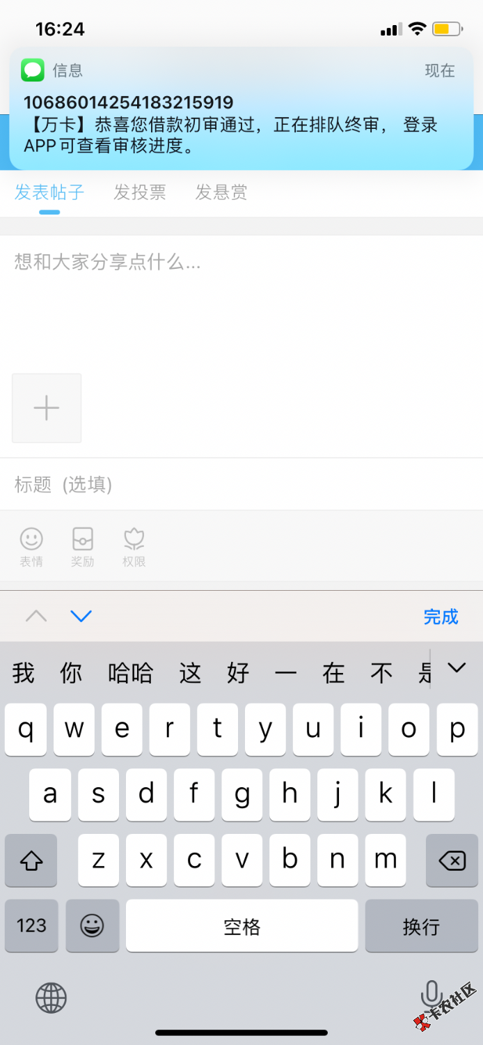 EE481C19-8758-424F-92D2-B304C0F0C0DA.png