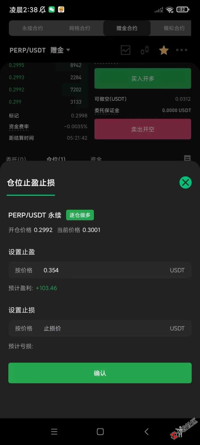 低位开仓做多 这个不会让我爆仓了吧白天拉到3.54就吃肉91 / 作者:歌 / 