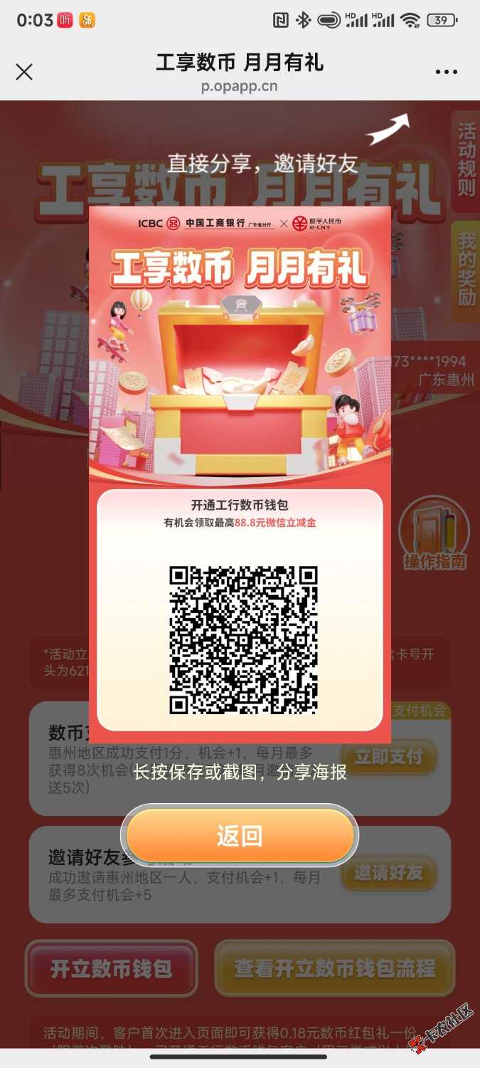 惠州工行24 / 作者:尉迟恭 / 