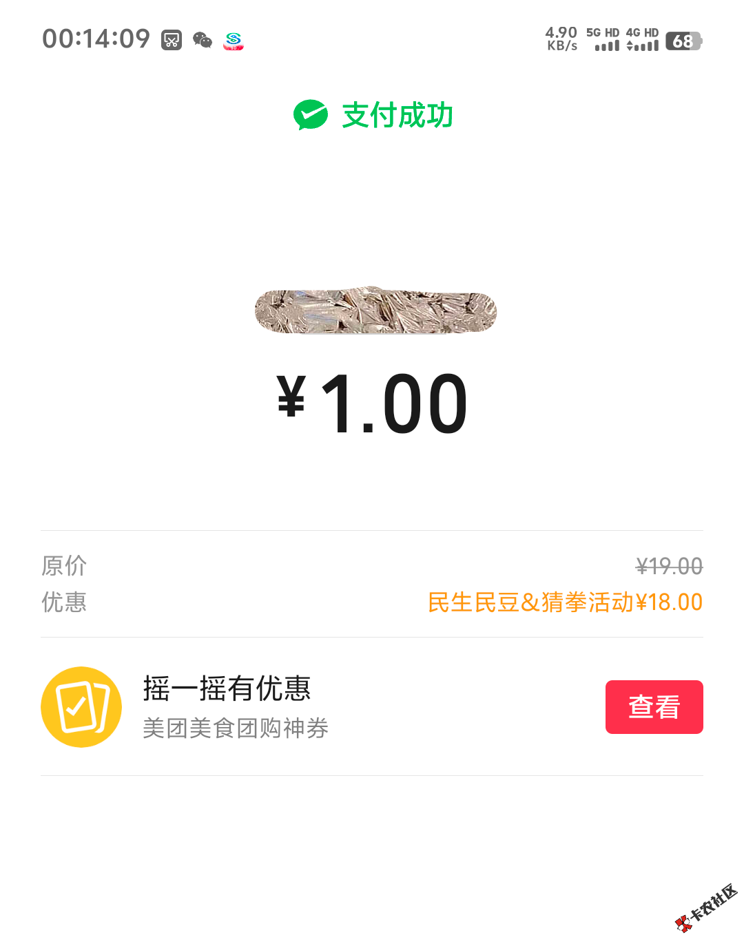 民生北京中了41 / 作者:Adva / 