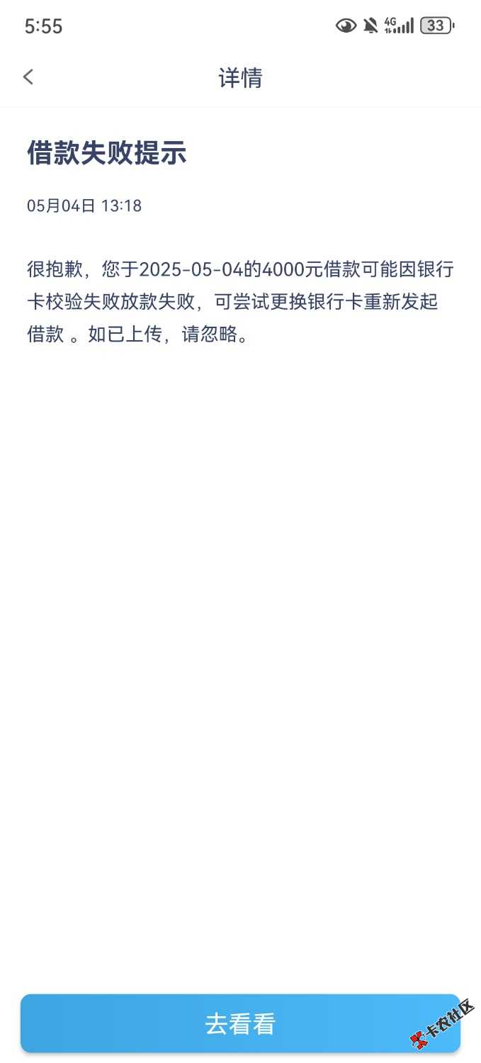 Screenshot_20250505_055550_com.ppdai.loan.jpg