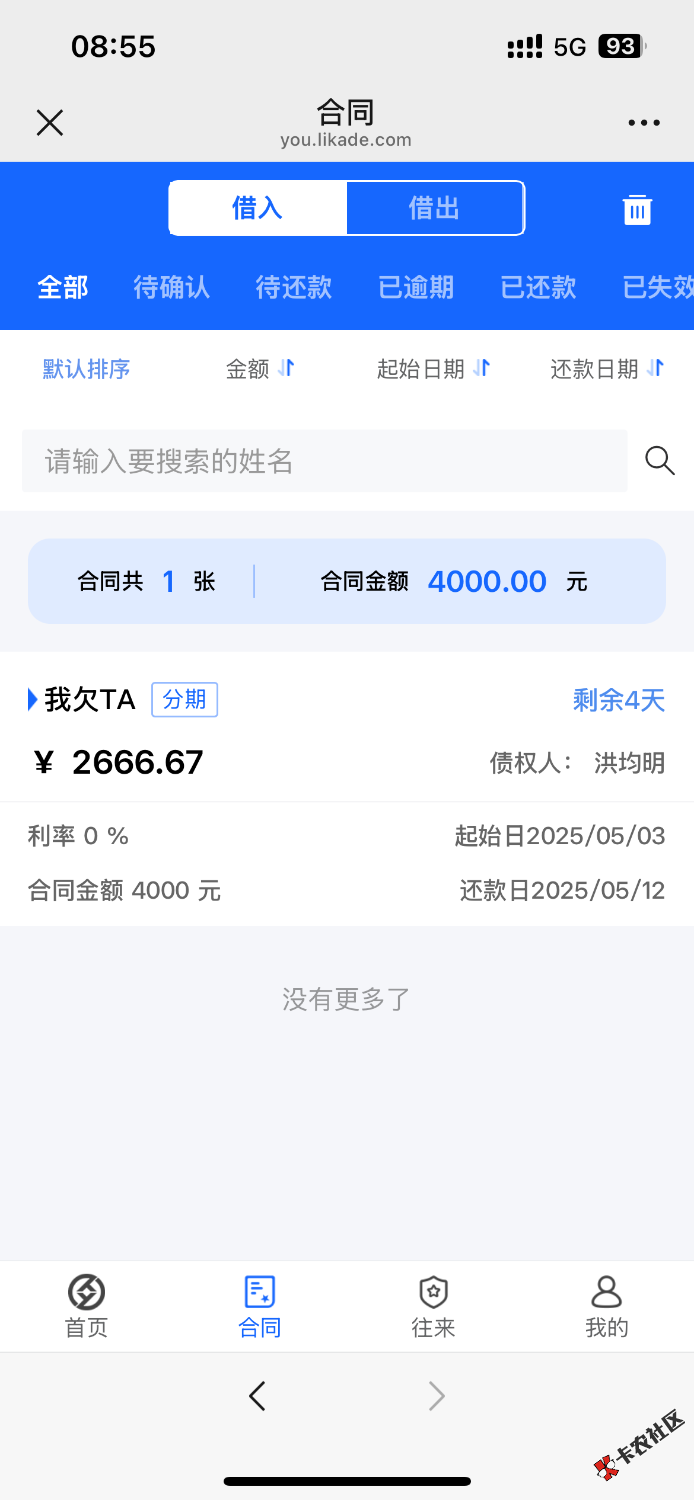 野条下了，上分

28 / 作者:阿十十 / 