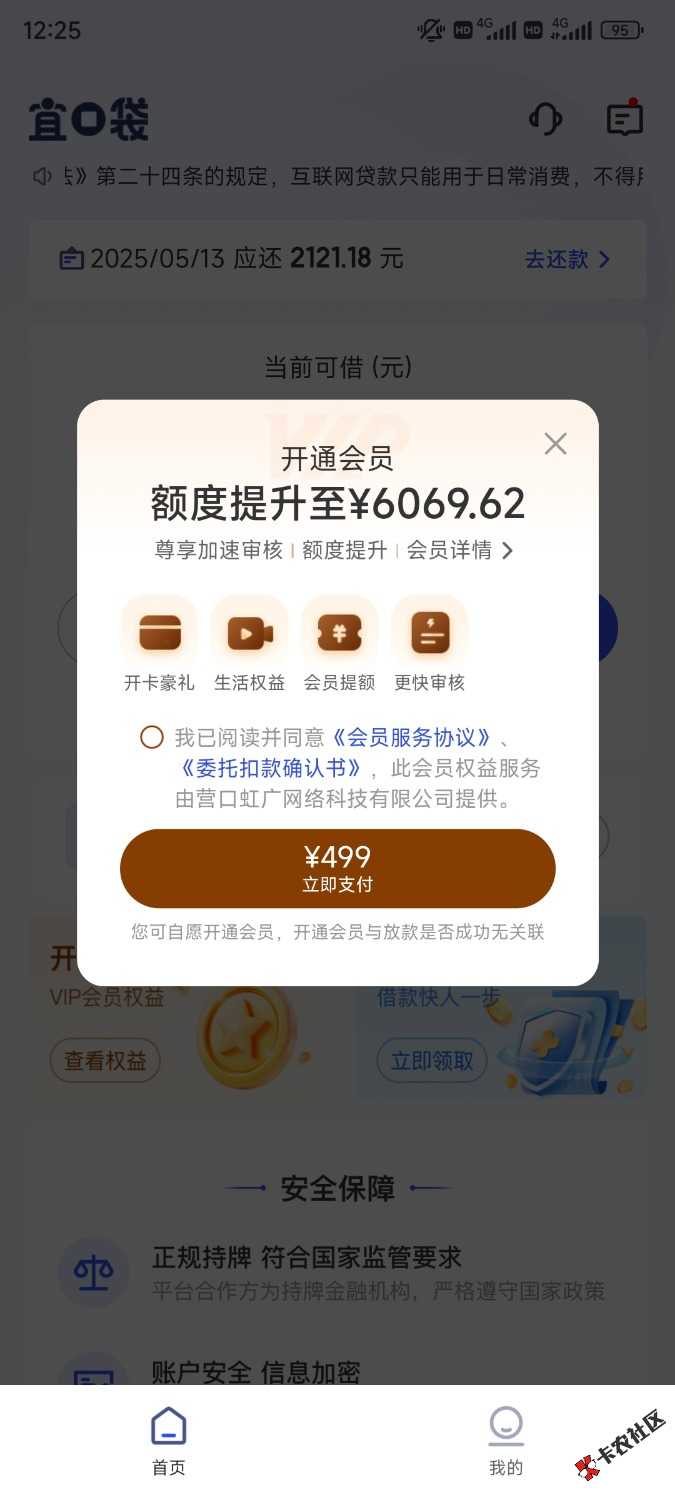 Screenshot_2025-05-05-12-25-27-405_com.juhui.wangluo.app.jpg
