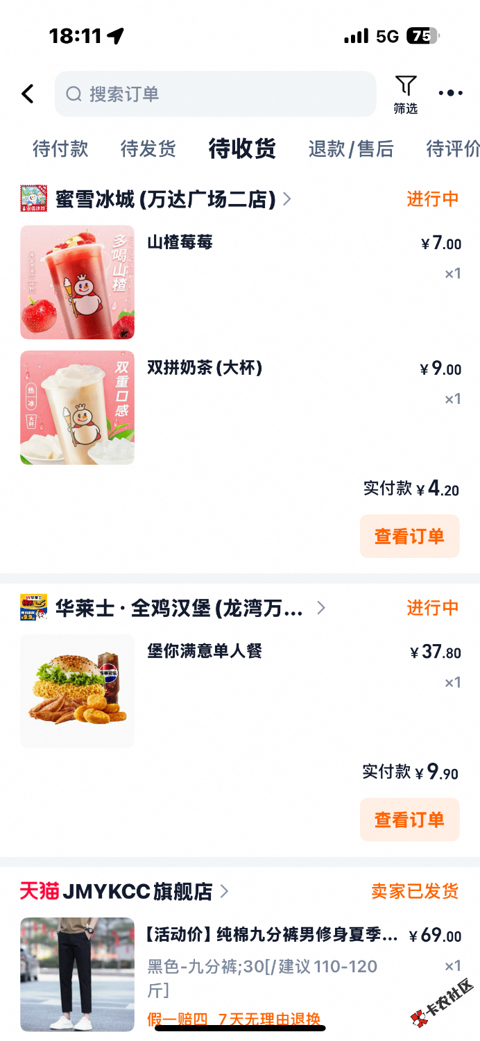 淘宝外卖7 / 作者:歲月不饒人 / 