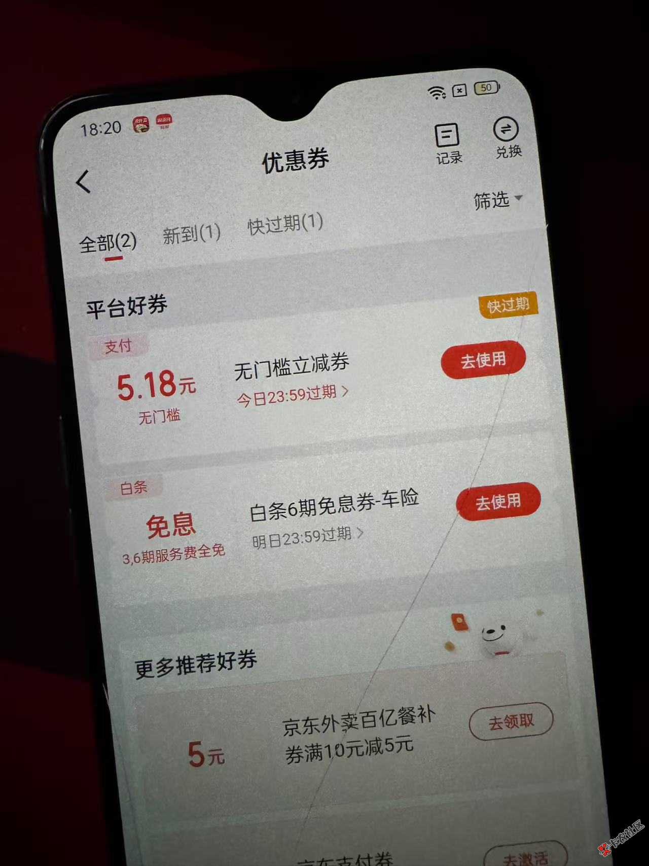 去大战客服吧，券也给了 还补了余额 一号10毛51 / 作者:psyy / 