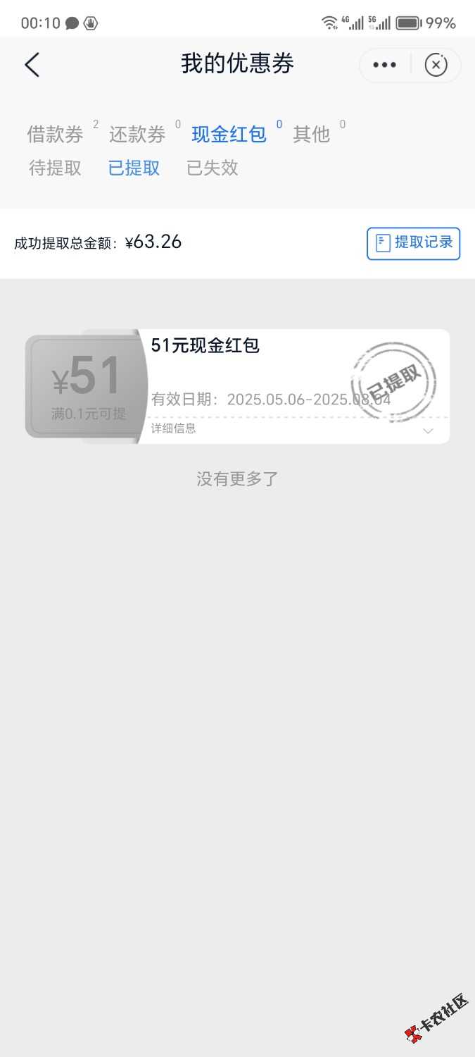 Screenshot_20250506_001055.jpg