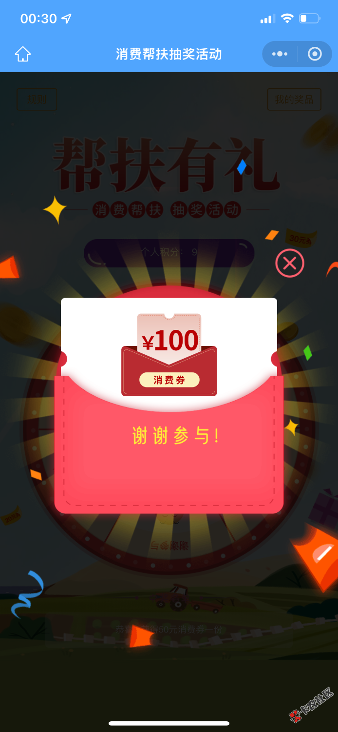 看老哥中了100，跑去抽了一次，中了20

59 / 作者:阿呆很呆 / 