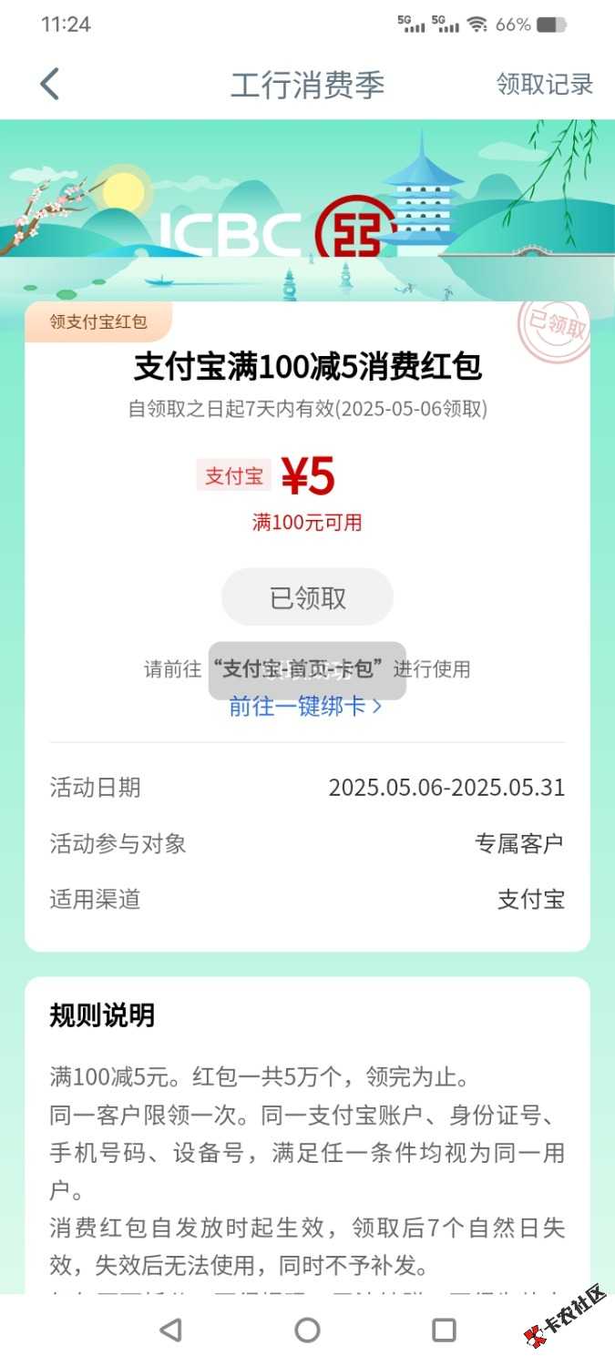 Screenshot_20250506_112443.jpg