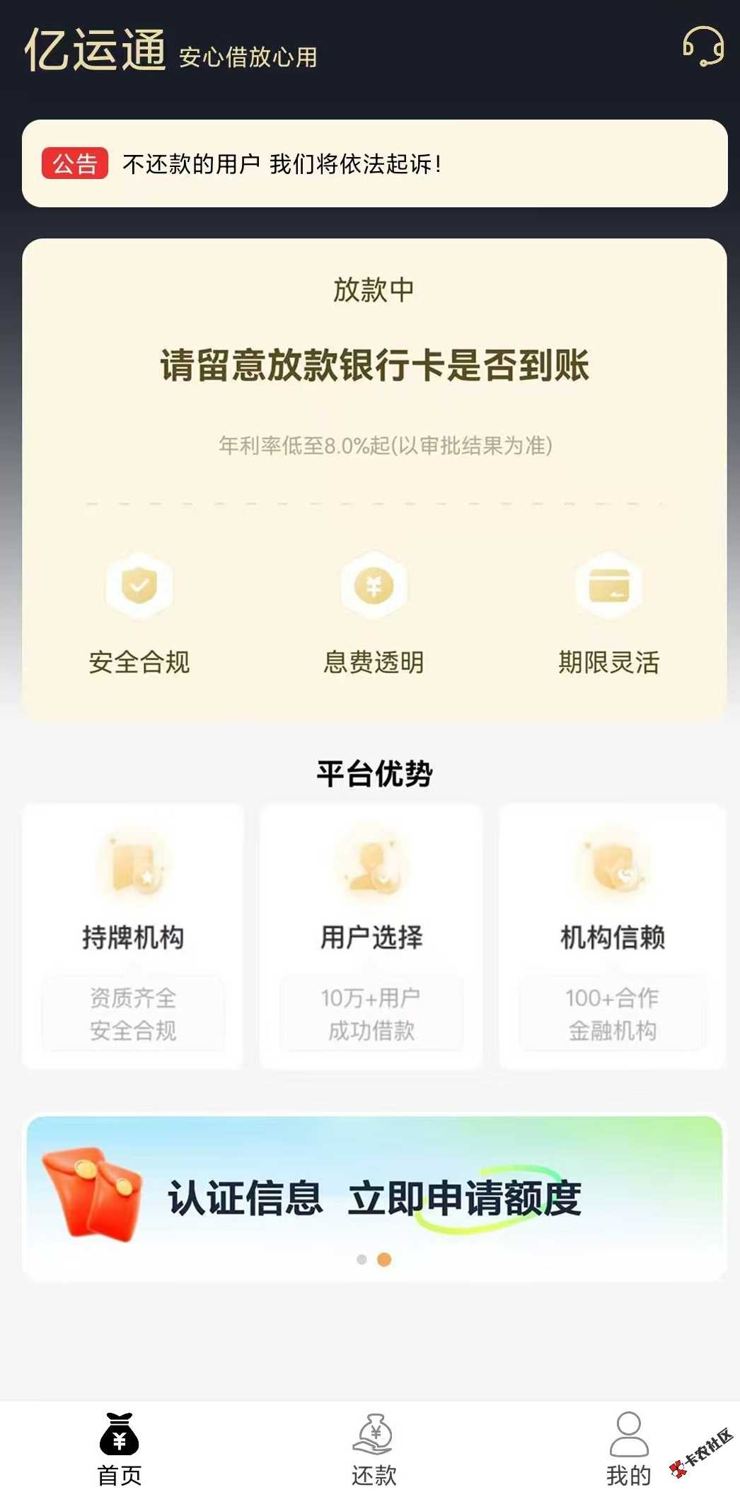 亿运通.jpg