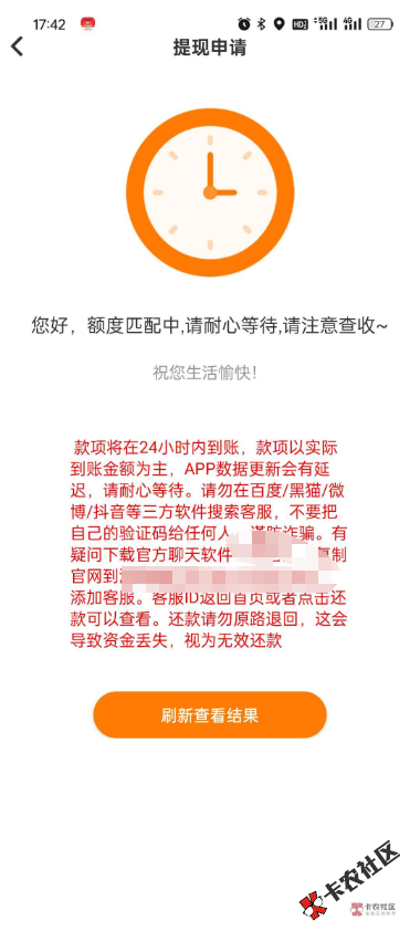 截图202505061745298892.png