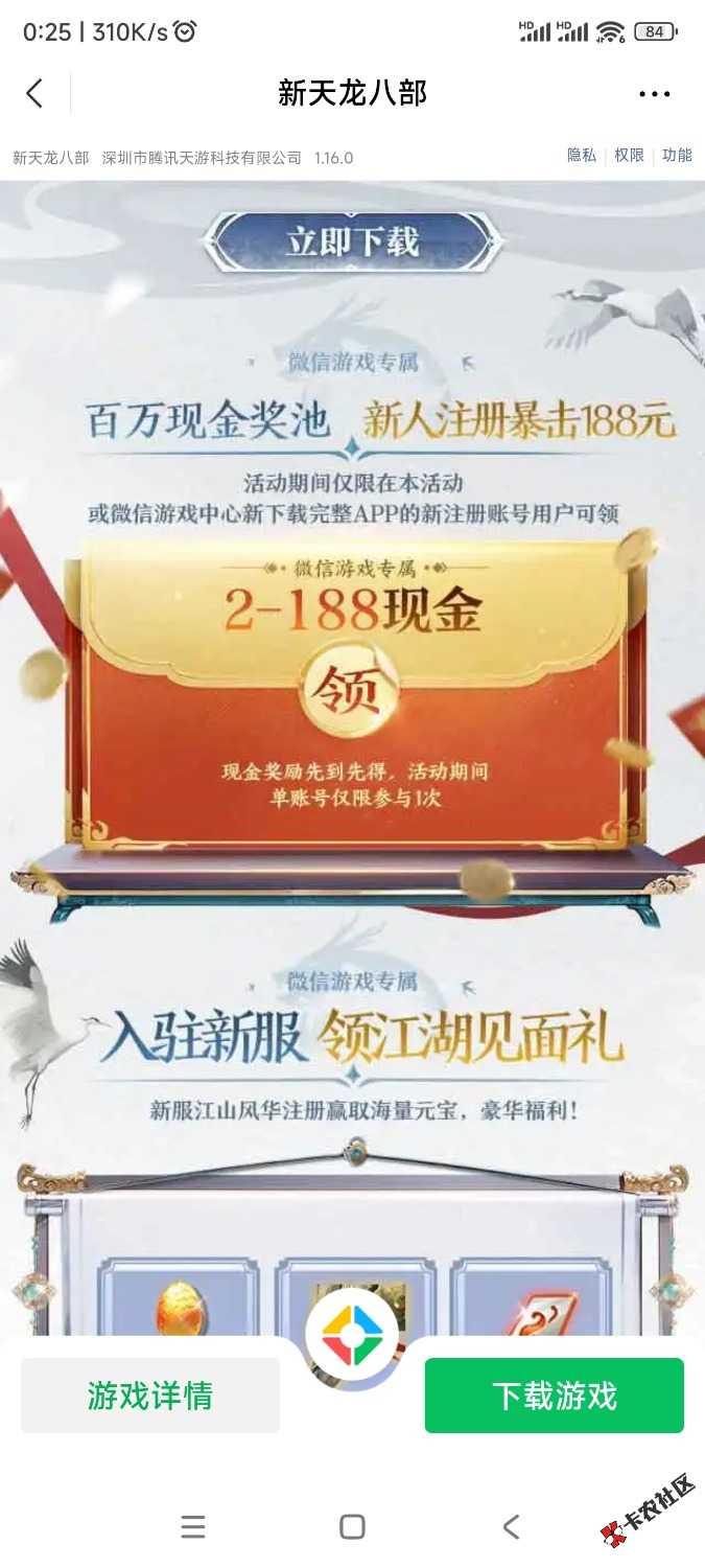 Screenshot_2025-05-07-00-25-53-538_com.tencent.mm.jpg