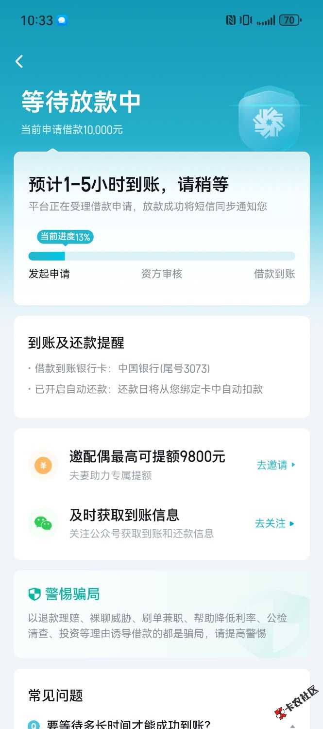 Screenshot_20250507_103336_com.imassbank.loan.jpg